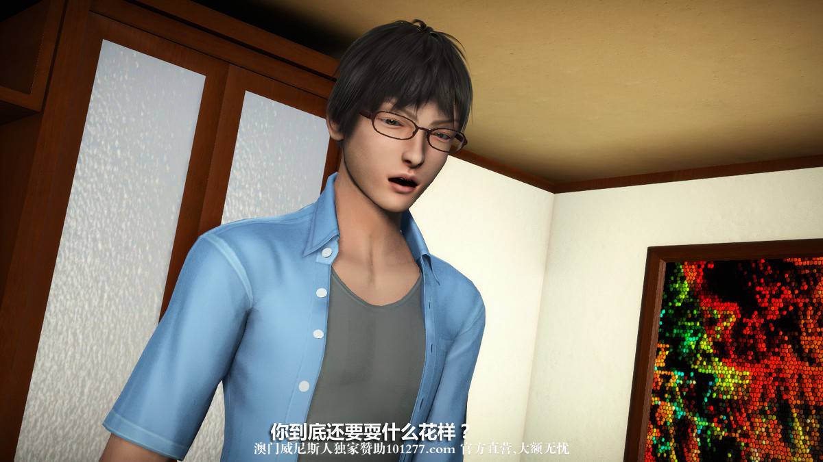 [中文] [3D全彩] 堕落人妻，剧情带字幕part.6[52P]