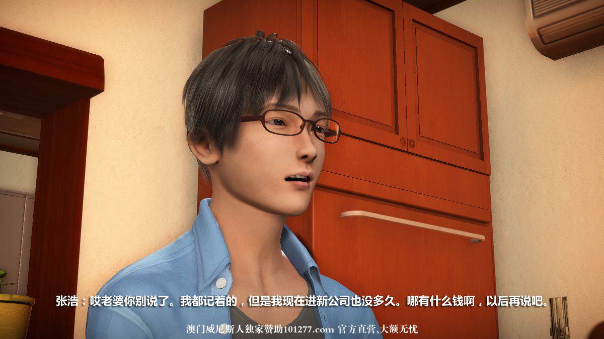 [中文] [3D全彩] 堕落人妻，剧情带字幕part.1[72P]
