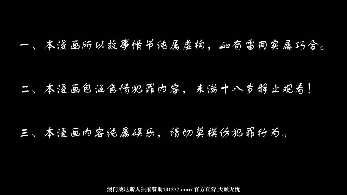 [中文] [3D全彩] 迷途 上集，中文字幕[77P]